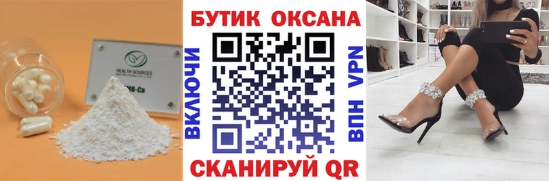 Бутират GHB  Сураж 