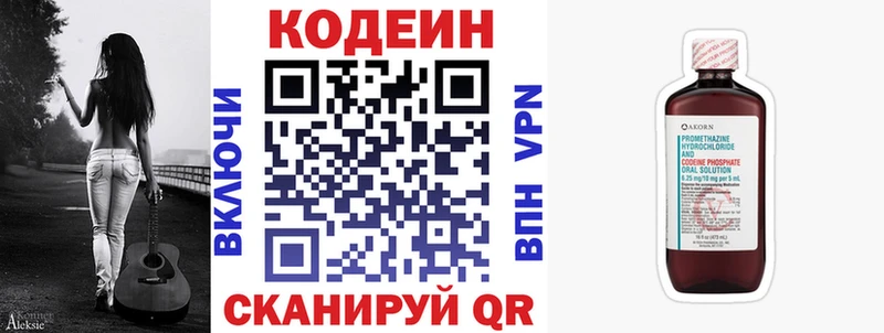 Кодеиновый сироп Lean напиток Lean (лин)  Сураж 