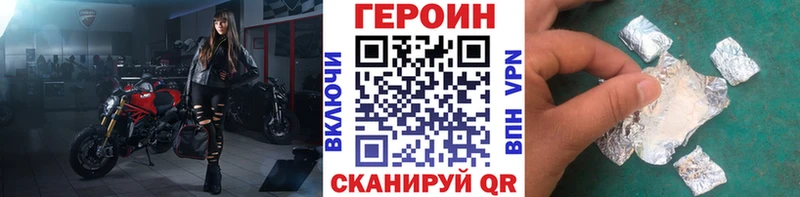 Героин хмурый  Сураж 