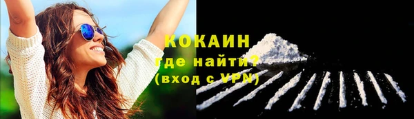 COCAINE Арсеньев
